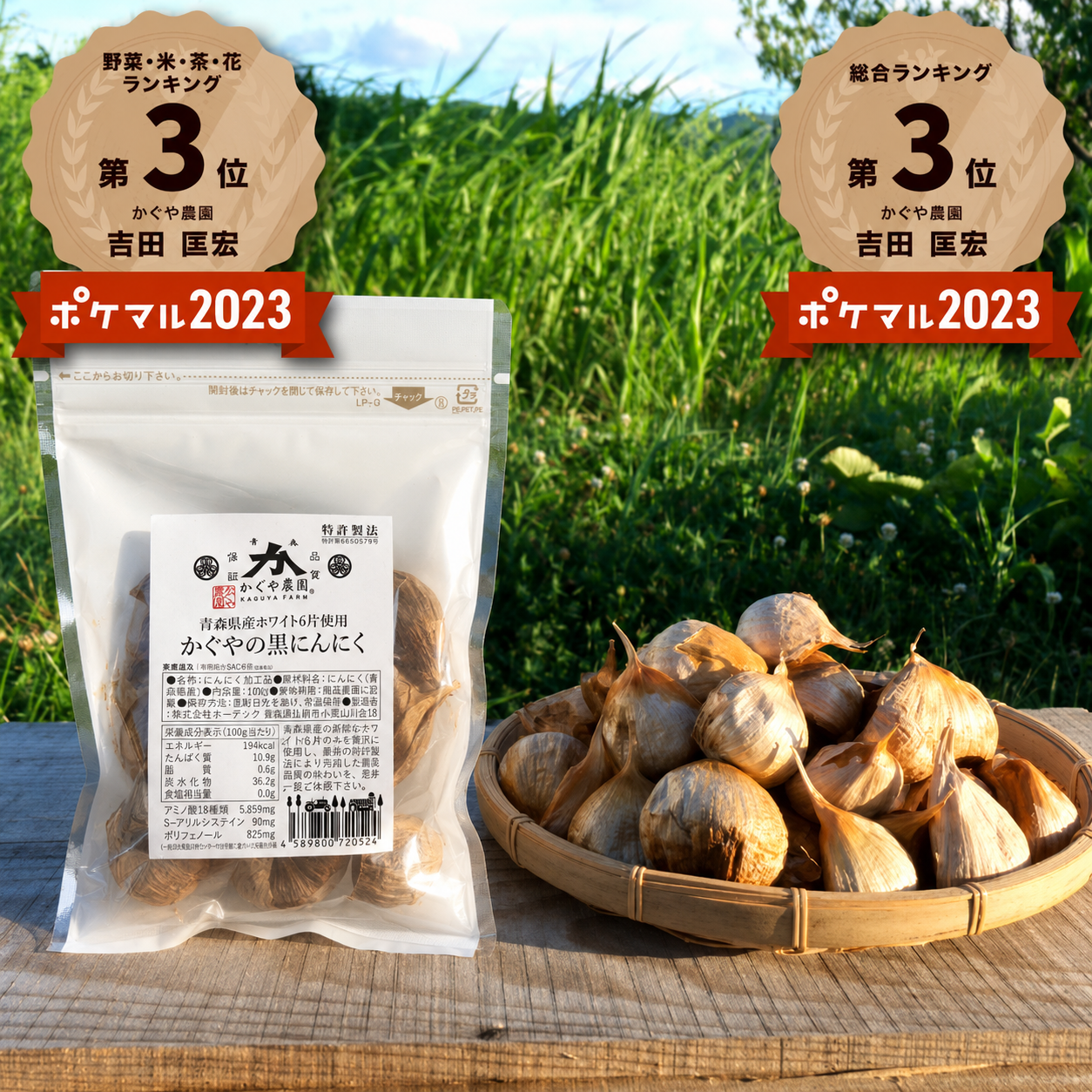 青森県産 最高級 かぐやの黒にんにく お試し100g袋 – かぐや農園 青森県産 最高級 かぐやの黒にんにく お試し100g袋 – かぐや農園