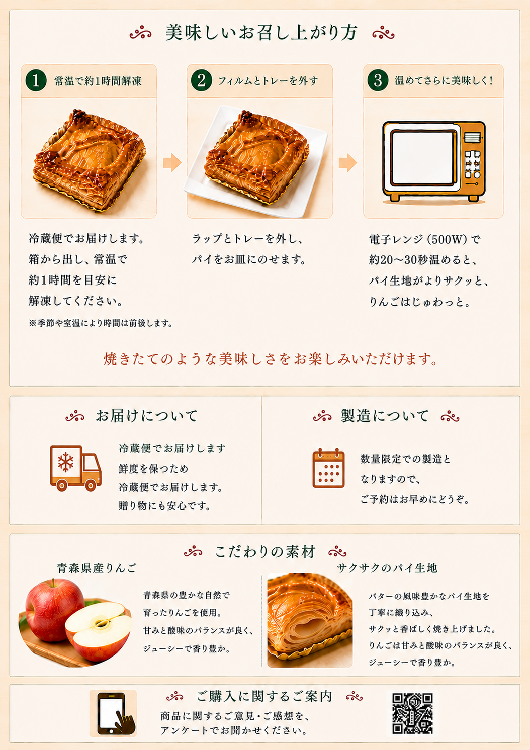 【予約・テスト販売】ボンジュールのアップルパイ(送料無料)