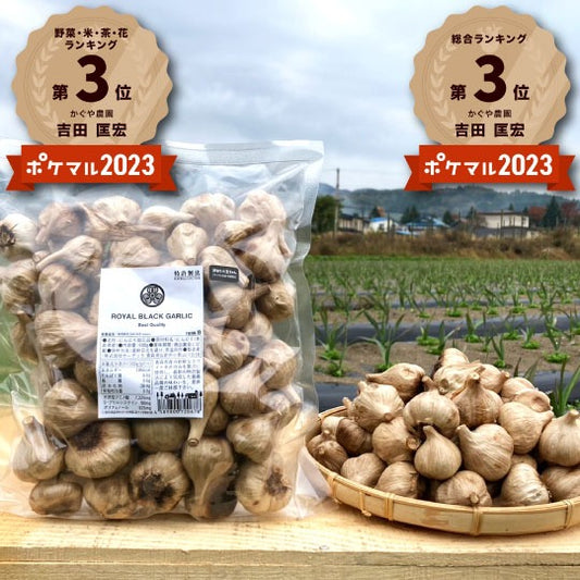 青森県産最高級甘~い黒にんにく【訳あり小玉ちゃん】お徳用500g袋