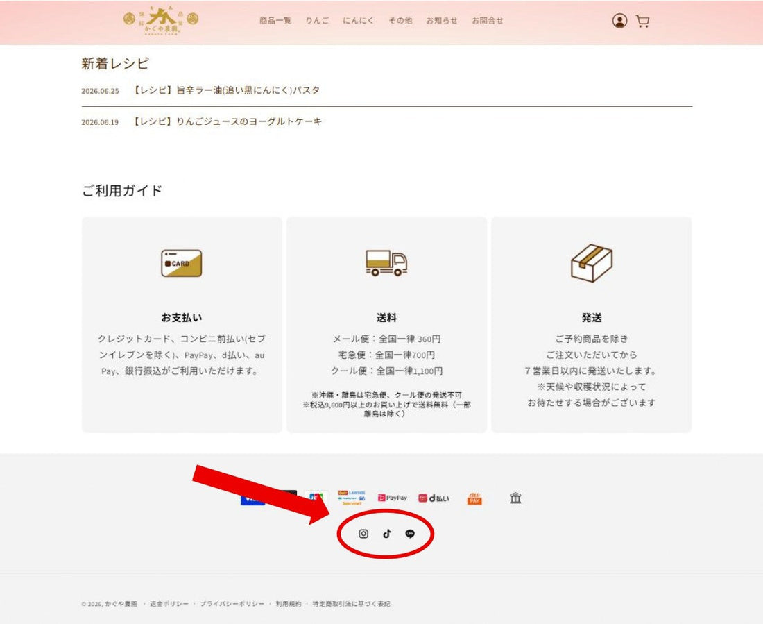【アイコン追加】まーくん公式LINE、かぐや農園instagrm