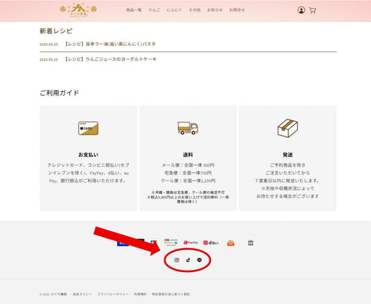 【アイコン追加】まーくん公式LINE、かぐや農園instagrm