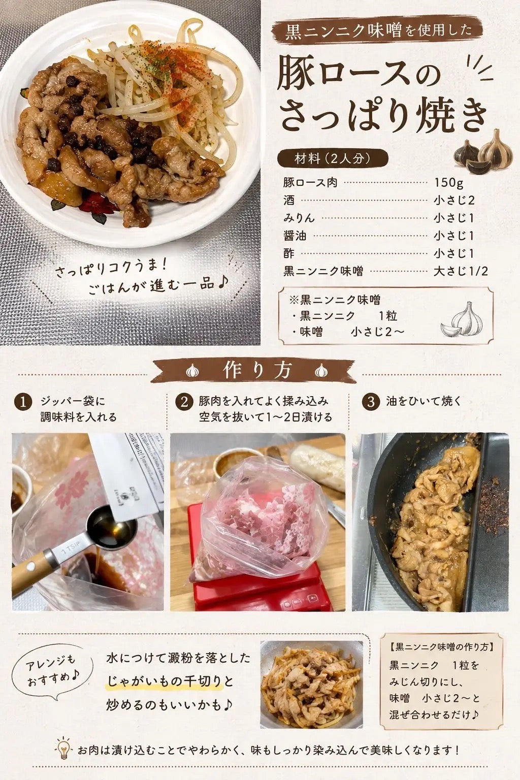 【鬼瓦オタカさんレシピ④】豚ロースのさっぱり焼き