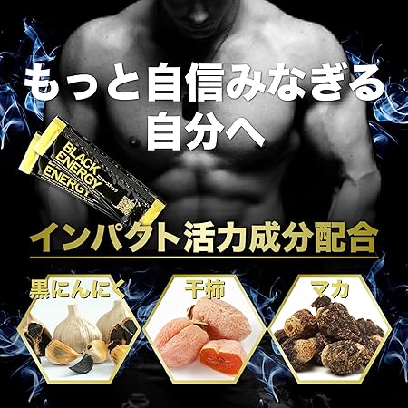 BLACK ENERGY（黒にんにく×有機マカ）お徳用袋入り – かぐや農園