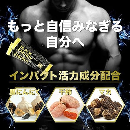 BLACK ENERGY（黒にんにく×有機マカ）お徳用袋入り