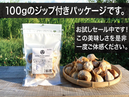 青森県産 最高級 かぐやの黒にんにく お試し100g袋