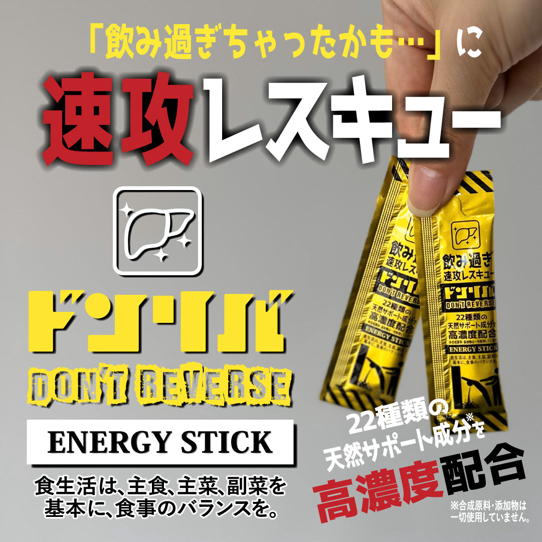 ドンリバ（黒にんにく×干柿）お徳用袋入り