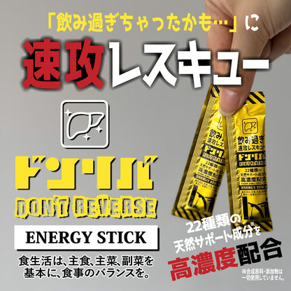 ドンリバ（黒にんにく×干柿）お徳用袋入り