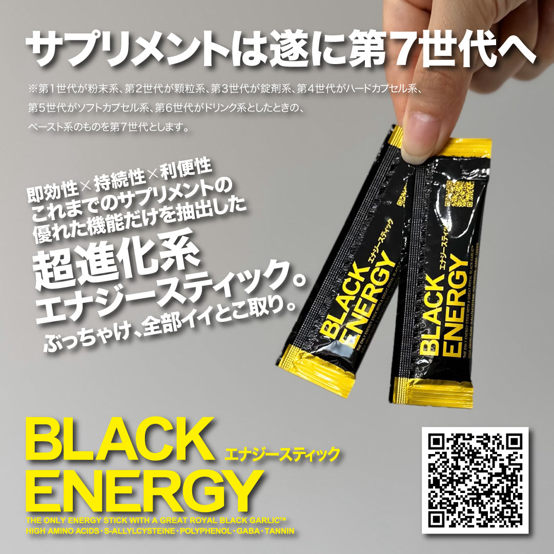 BLACK ENERGY（黒にんにく×有機マカ）お徳用袋入り – かぐや農園