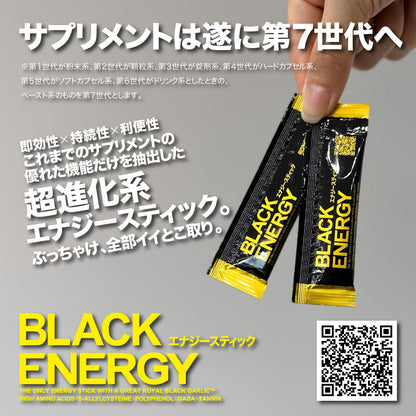 BLACK ENERGY（黒にんにく×有機マカ）お徳用袋入り