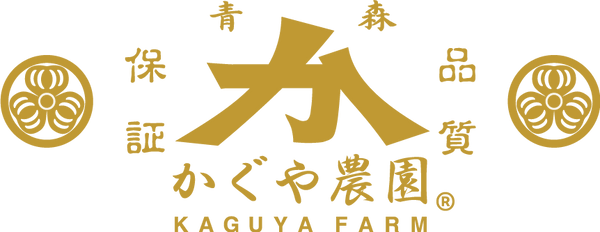かぐや農園