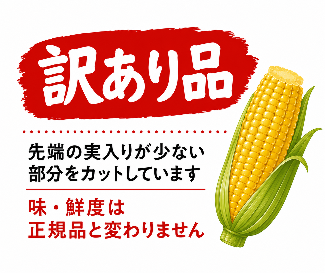 【予約商品】【送料無料】日本一あま～いブランドとうもろこし『嶽きみ』3kg箱(約10本入)