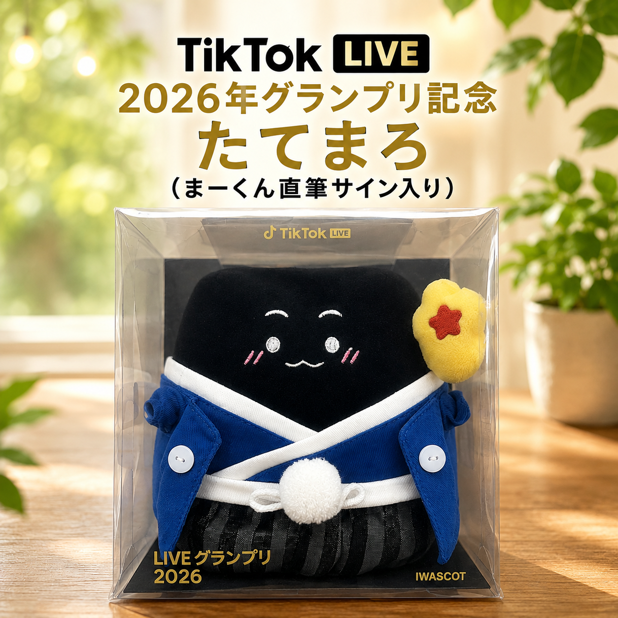 スペシャルプレゼント企画【送料無料】青森県産はちみつ黒にんにくジャム
