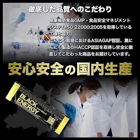 BLACK ENERGY（黒にんにく×有機マカ）お徳用袋入り – かぐや農園