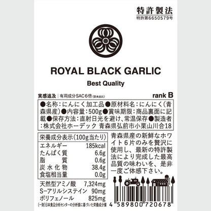 【大特価セール】青森県産 最高級 かぐやの黒にんにく お徳用500g袋