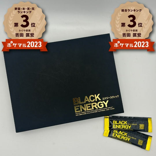 【半額セール！】BLACK ENERGY（黒にんにく×有機マカ）高級箱入り（同梱不可商品）