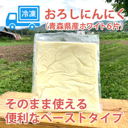 青森県産 最高級品種ホワイト６片の冷凍おろしにんにく １キロ