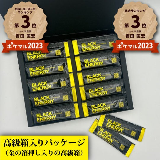 【半額セール！】BLACK ENERGY（黒にんにく×有機マカ）高級箱入り（同梱不可商品）