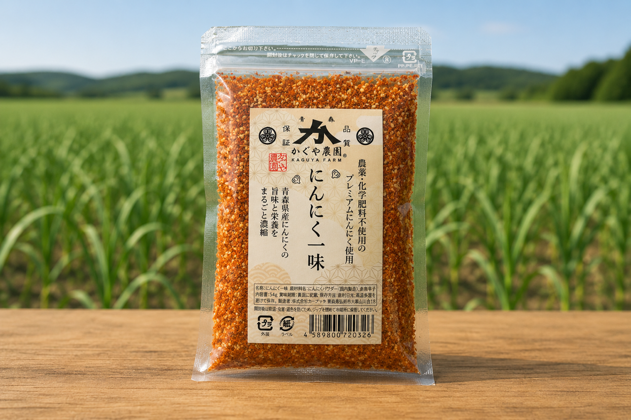 【新商品】青森のにんにく農家が本気出して作った「☆にんにく一味☆」