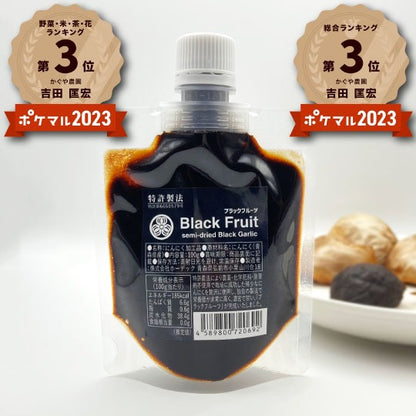 【万能調味料！】奇跡のブラックフルーツペースト【黒にんにく】