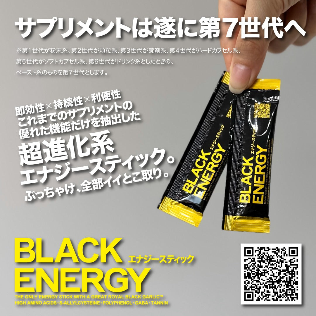 【半額セール！】BLACK ENERGY（黒にんにく×有機マカ）高級箱入り（同梱不可商品）