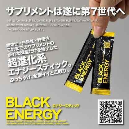 【半額セール！】BLACK ENERGY（黒にんにく×有機マカ）高級箱入り（同梱不可商品）