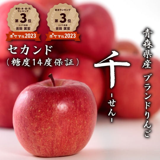 りんご – かぐや農園