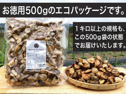 【訳あり小粒ちゃん】青森県産 最高級 かぐやの黒にんにく 500g袋