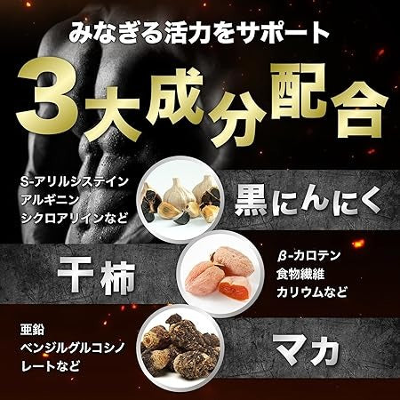 【半額セール！】BLACK ENERGY（黒にんにく×有機マカ）高級箱入り（同梱不可商品）