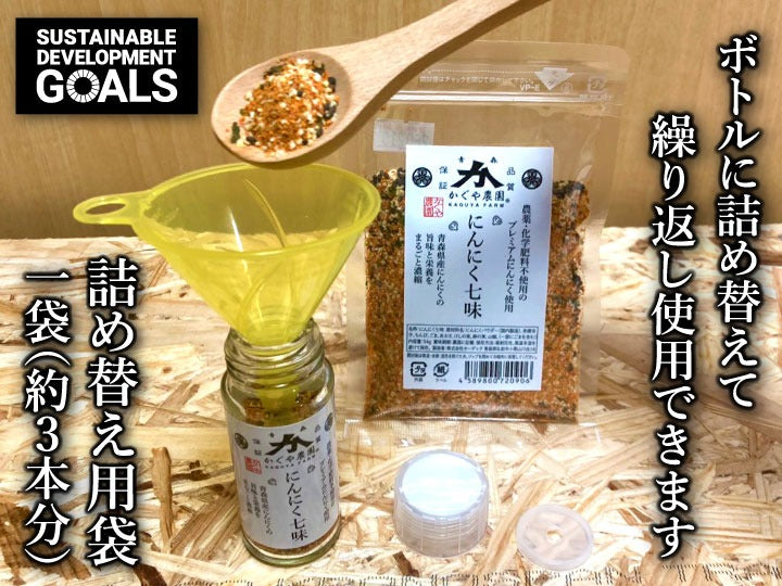 大人気】青森のにんにく農家が本気出して作った「☆にんにく七味