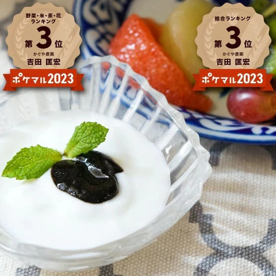 スペシャルプレゼント企画【送料無料】青森県産はちみつ黒にんにくジャム