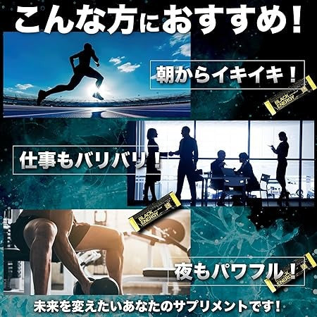 【半額セール】BLACK ENERGY（黒にんにく×有機マカ）お徳用袋入り
