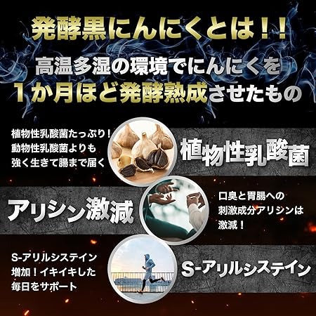 半額セール！】BLACK ENERGY（黒にんにく×有機マカ）高級箱入り（同梱