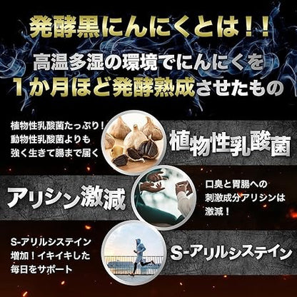 【半額セール】BLACK ENERGY（黒にんにく×有機マカ）お徳用袋入り