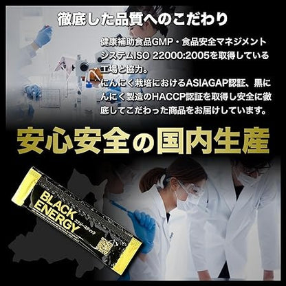 【半額セール！】BLACK ENERGY（黒にんにく×有機マカ）高級箱入り（同梱不可商品）