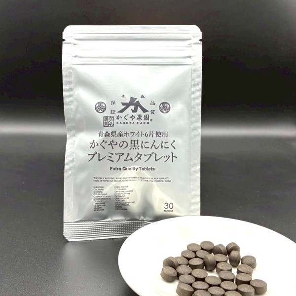 【半額セール！】かぐやの黒にんにくタブレット プレミアム 30錠