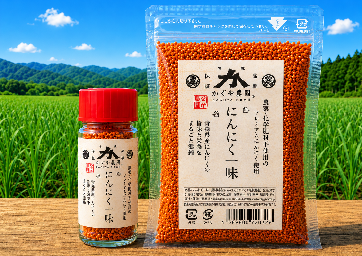 【新商品】青森のにんにく農家が本気出して作った「にんにく一味」
