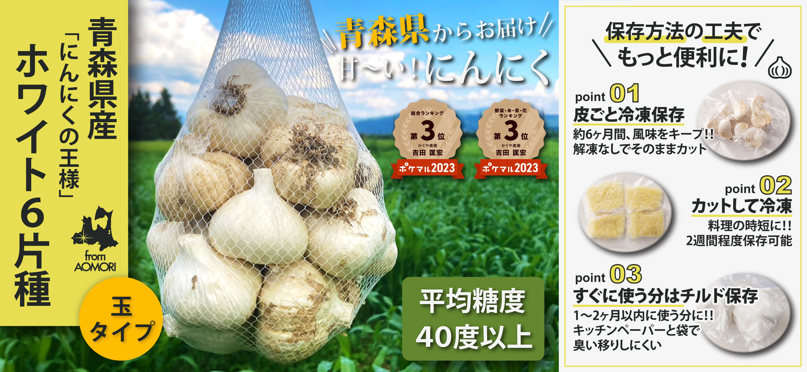 土付き玉にんにく 最高級品種ホワイト６片